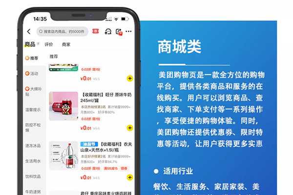 小程序替代APP，提升效率